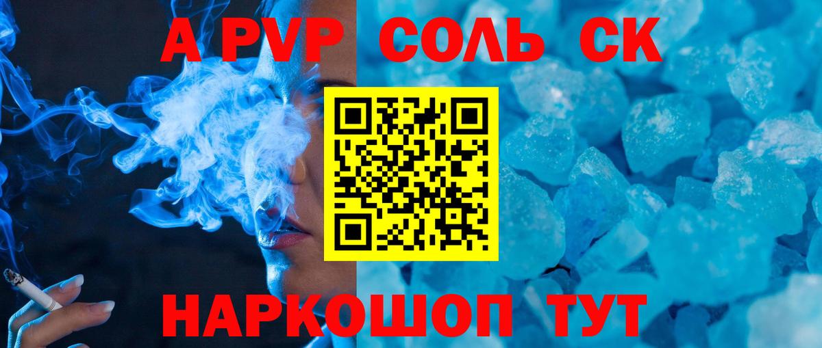 Череповец  A-PVP кристаллы  A-PVP кристаллы  Вход с VPN 