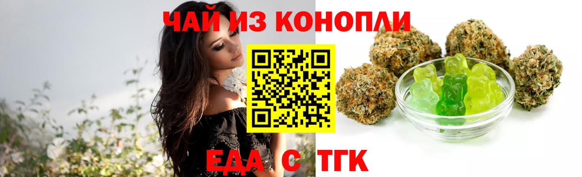 Canna-Cookies конопля  Вход с VPN  Череповец 