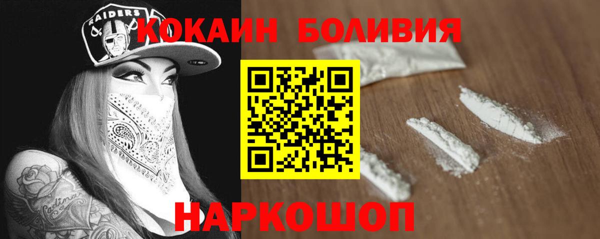 Кокаин VHQ Череповец