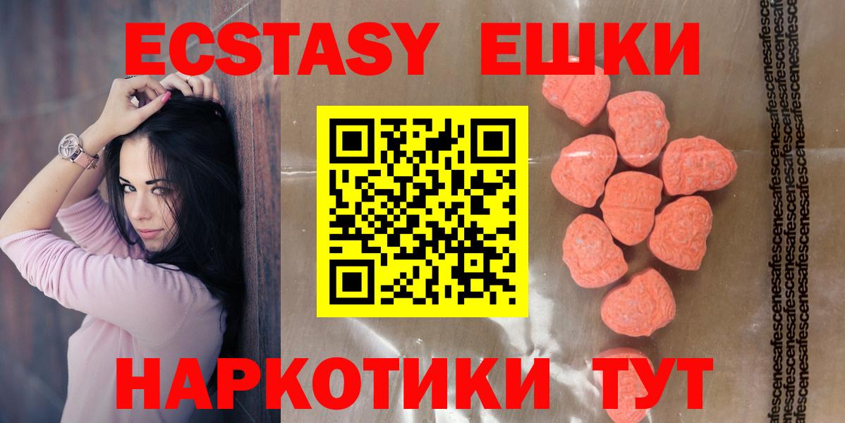 ЭКСТАЗИ ешки Череповец