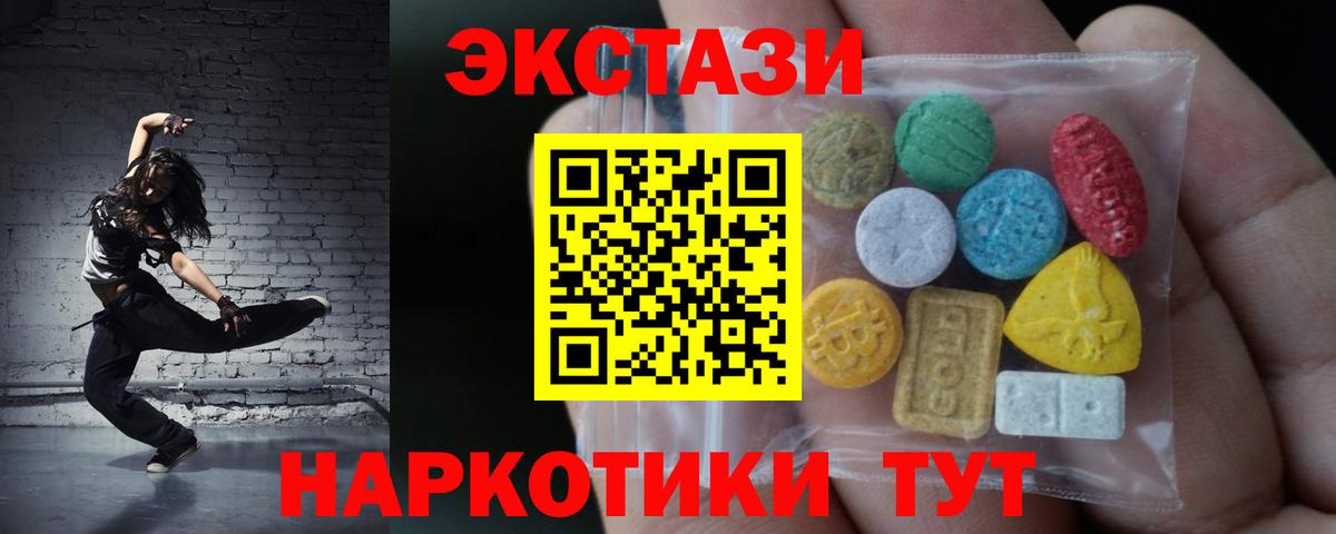 Ecstasy VHQ  ЭКСТАЗИ VHQ  Череповец  ЭКСТАЗИ  Вход с VPN 