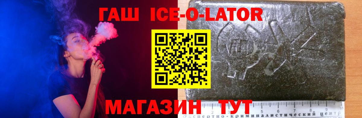 ГАШИШ убойный  Вход с VPN  ГАШ  Череповец  Гашиш Изолятор 