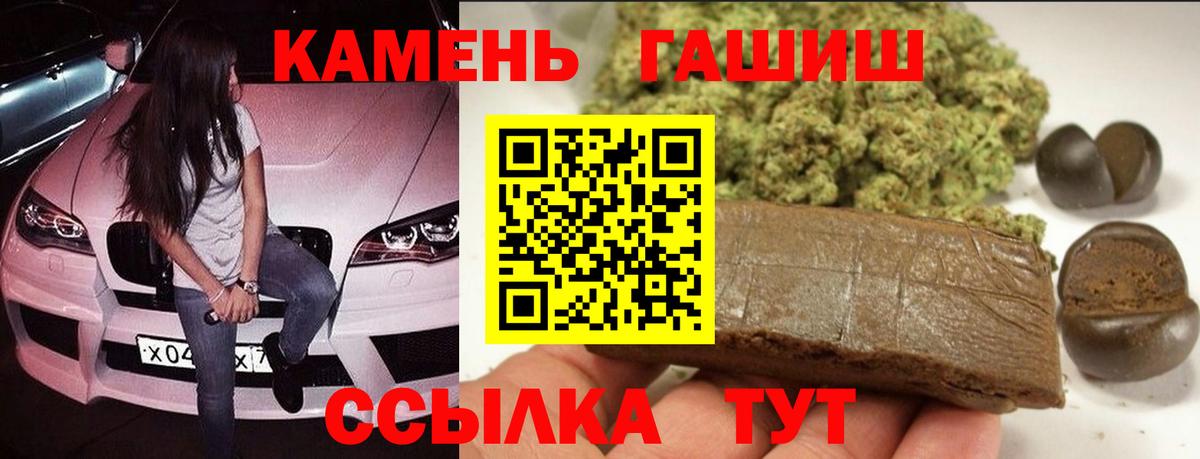 Гашиш ice o lator Череповец
