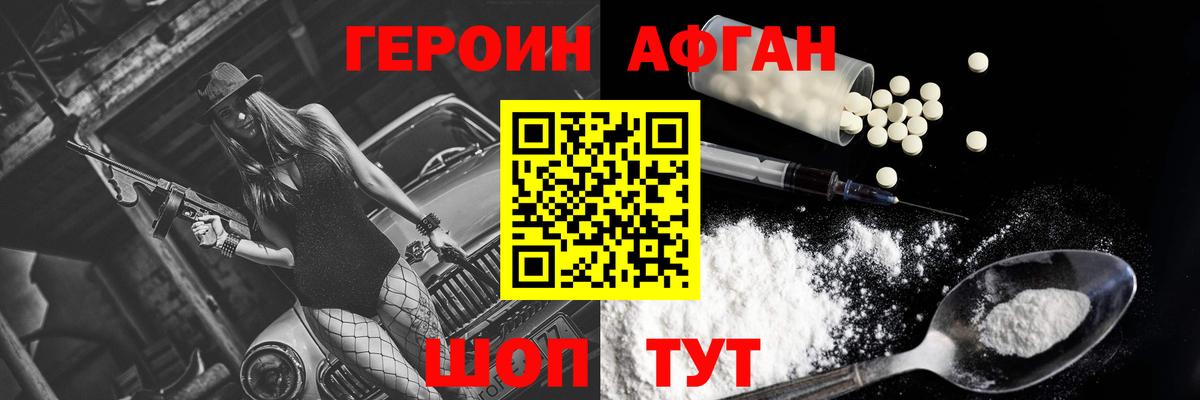 ГЕРОИН белый  Вход с VPN  Череповец 