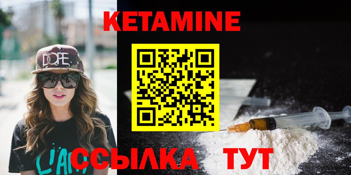 Кетамин VHQ Череповец