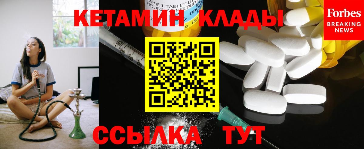 Череповец  КЕТАМИН ketamine  Кетамин VHQ  Вход с VPN 