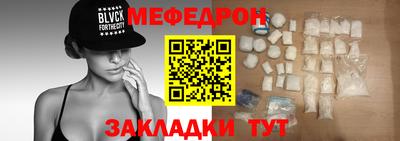 меф VHQ Бузулук