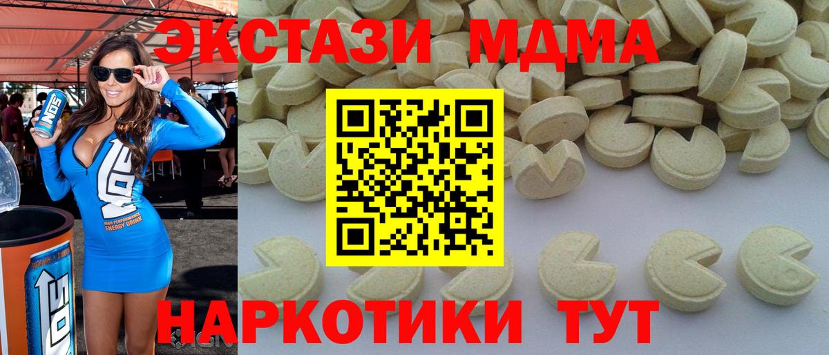 МДМА VHQ Череповец