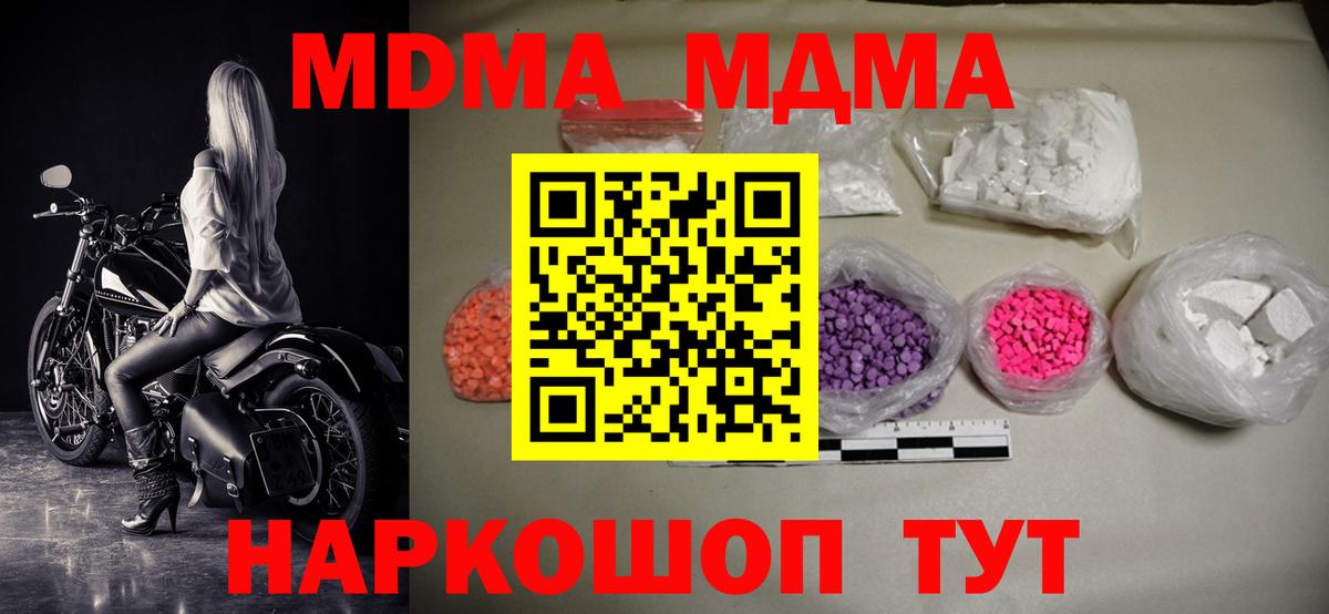 МДМА молли  МДМА молли  Вход с VPN  Череповец 