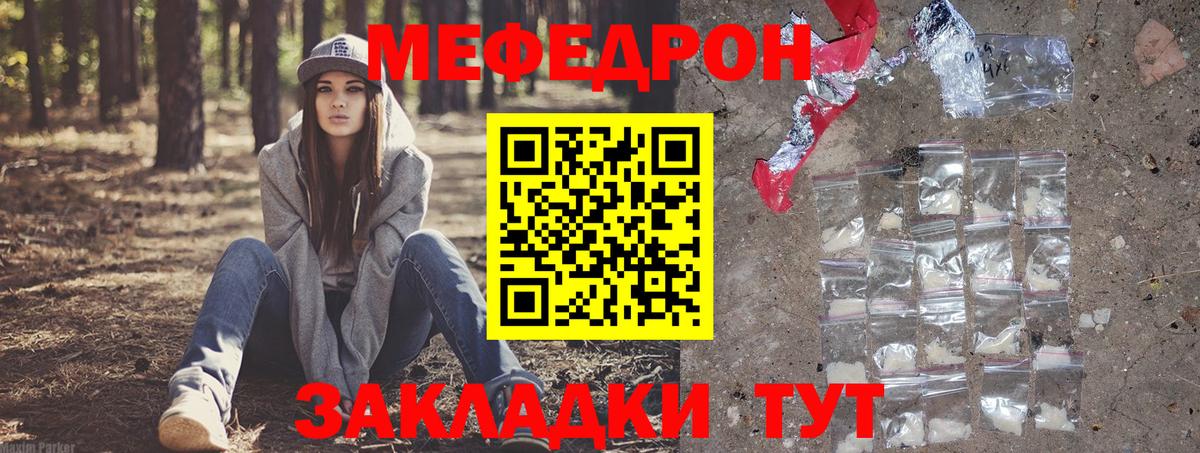 Меф VHQ  МЯУ-МЯУ  Череповец  Вход с VPN 