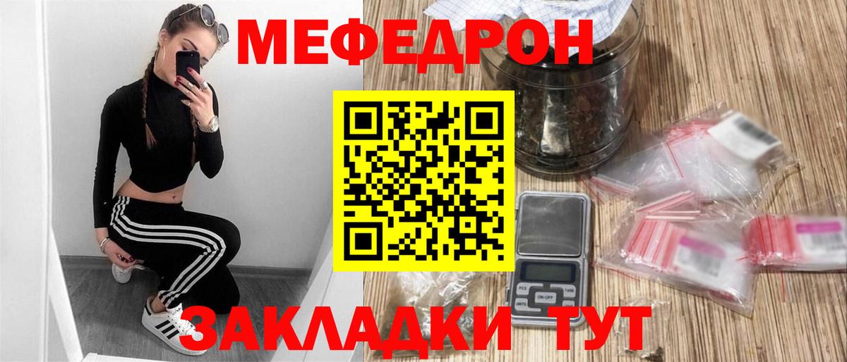 МЕФ  Череповец