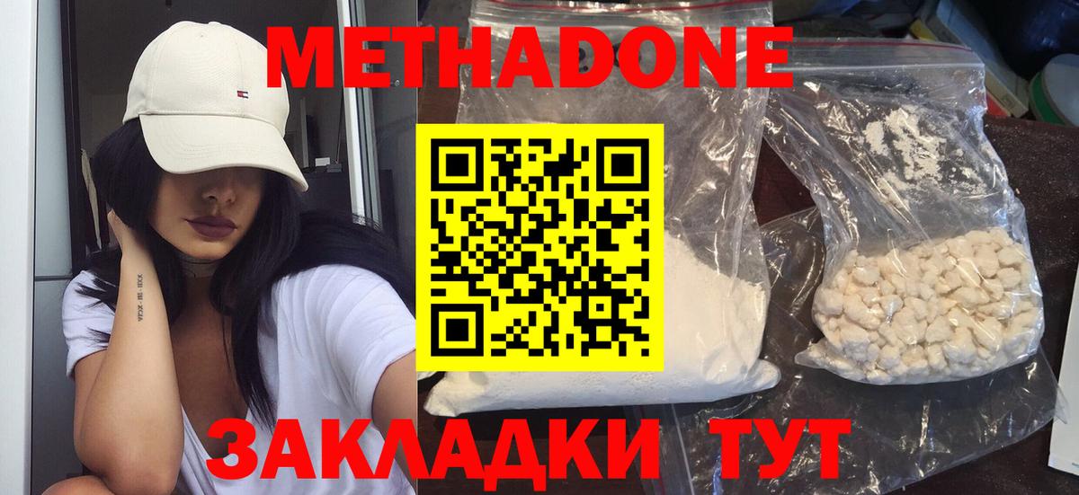 Метадон VHQ    как зайти  Вход с VPN  Череповец  МЕТАДОН кристалл 