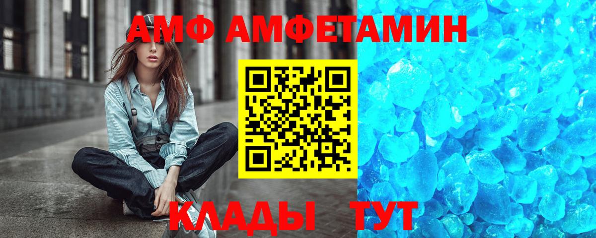 Первитин витя  Первитин витя  Вход с VPN  МЕТАМФЕТАМИН  Череповец 