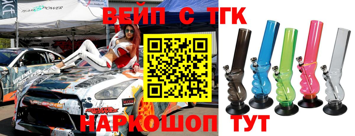 Череповец  mega рабочий сайт  Вход с VPN  ТГК гашишное масло  Дистиллят ТГК вейп с тгк 